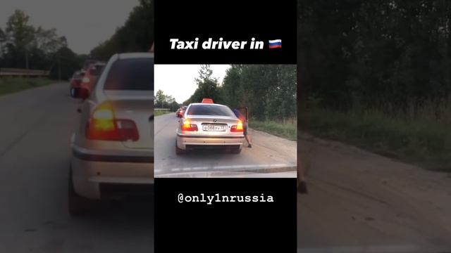 Такси комфорт