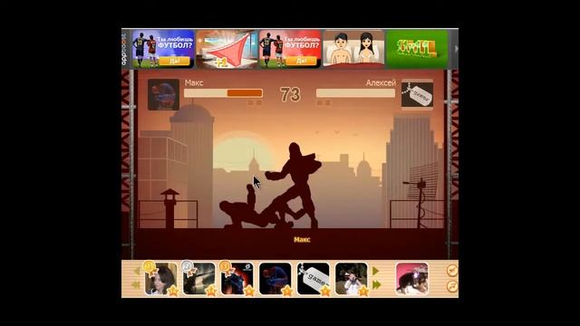 Бой с тенью в вк 2 часть