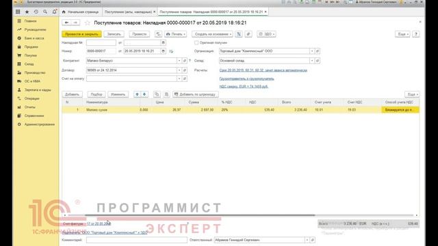 Как отразить в 1с экспорт товаров?