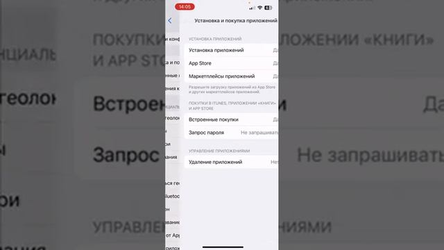 Как удалить приложение на IPhone(легко)