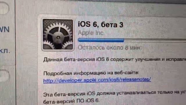 IOS 6