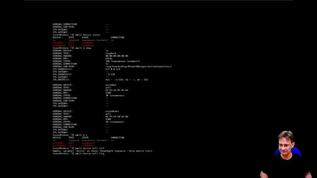 Подключение к WiFi через консоль в Linux