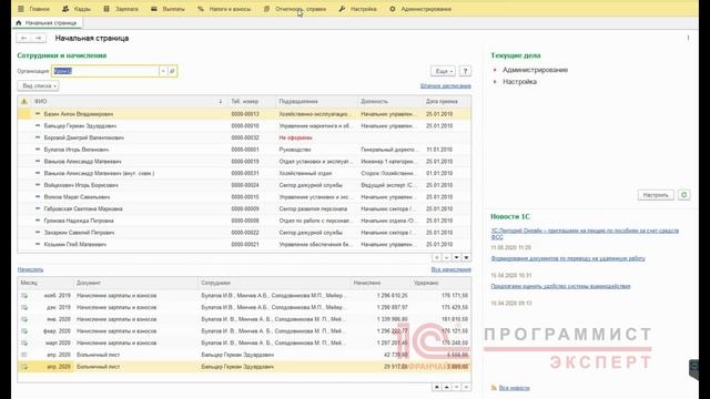 Заявление на субсидию в 1С ЗУП