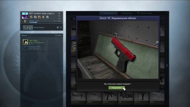 Контракты обмена Csgo