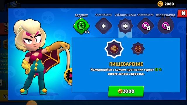 Покупаю новый бравл пасс!