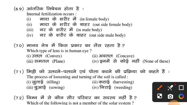 Class8th Science Very Important Questions 2024 L विज्ञान वायरल प्रश्न L JacBoard L