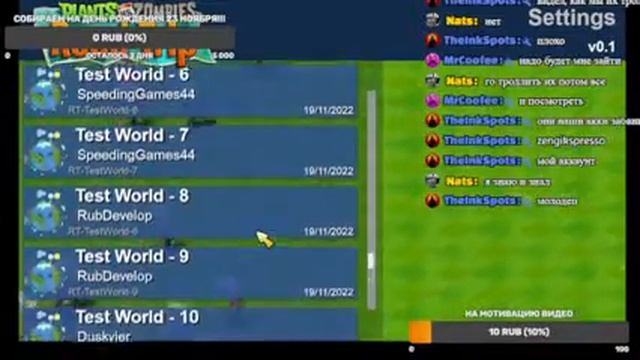 PvZ Road Trip Прохождения часть 1 (Стрим)