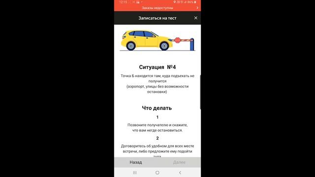 Яндекс Доставка Работа на Своем Авто  Видеообучение