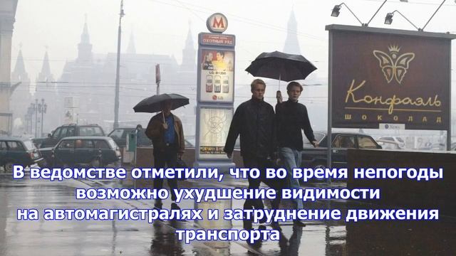 Мчс экстренно обратилось к москвичам
