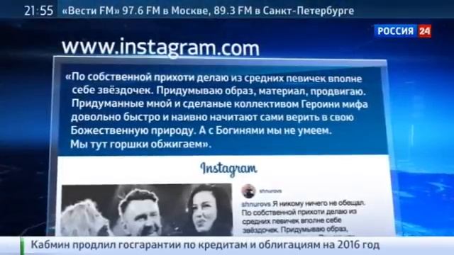 Шнур об уходе Алисы Вокс: 