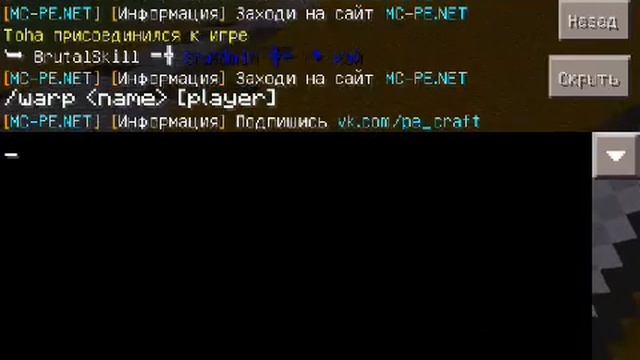 Самый лучший сервер на майнкрафт Pe!!!