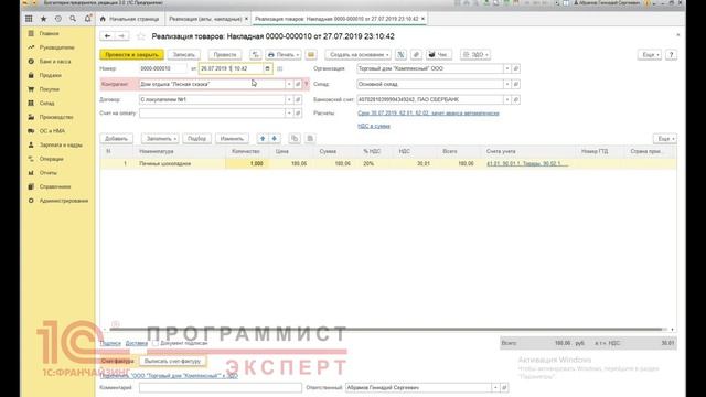 Как сделать установку даты и времени в документе в 1С?
