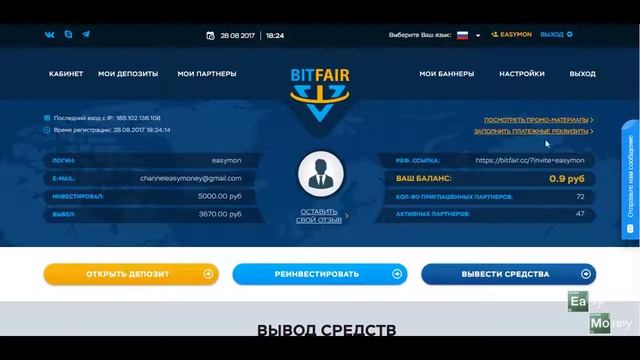 ЗАРАБОТАЛ ЗА ДЕНЬ 3760 РУБЛЕЙ   ВЫВОД ЗАРАБОТОК В ИНТЕРНЕТЕ НА АВТОМАТЕ 2017