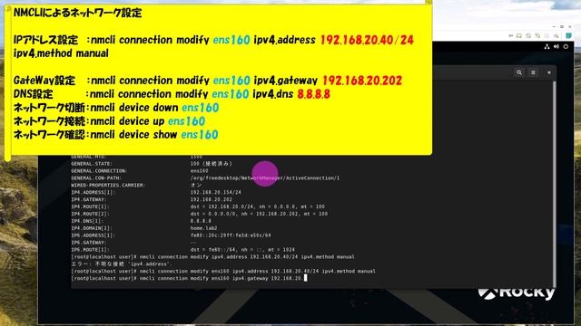 VmwarePlayerにインストールしたRockyLinuxにSSH接続してみる
