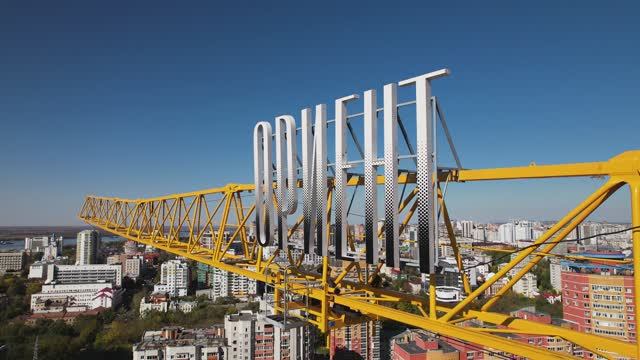 Жилой комплекс «Ориент»