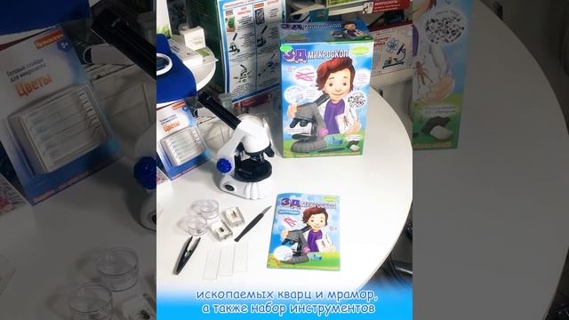 Детский микроскоп от Bondibon для изучения объёмных предметов в Юных Талантах