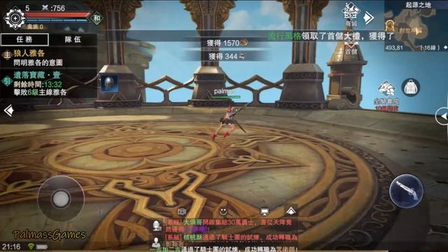 Forsaken World Mobile (CN) Gameplay Android | New Mobile Game