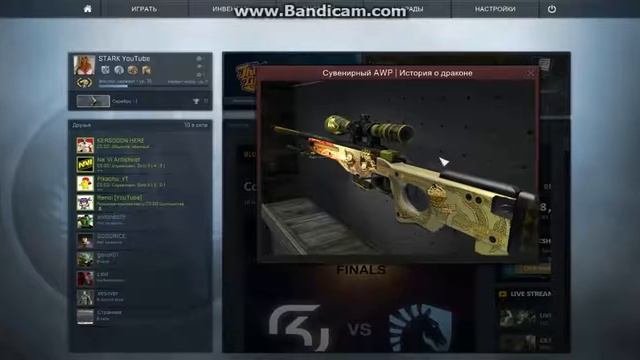 НЕ очень дорогой инвентарь в CS:GO 4 AWP-История о драконе.
