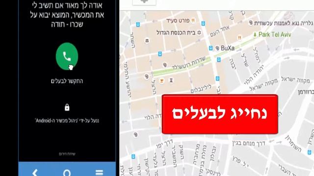 איך מאתרים מכשיר אנדרואיד שאבד או נשכח ? Android Device Manager