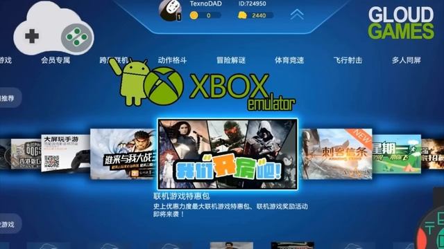 DESCARGAR EMULADOR XBOX 360 PARA ANDROID | Descargar Emulador De Xbox 360 Para Android Apk