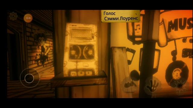 Чёрные сопли и пианоскрипка/ 2 глава бенди