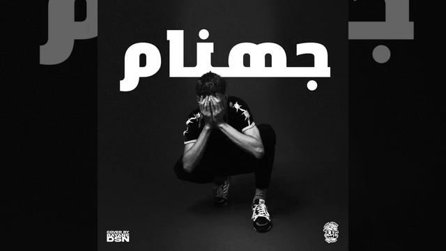 Kira7 - Jahnam Feat @Reepha00