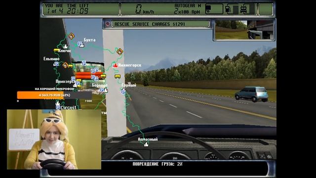 Отец лишил Хлою Буржуа карманных денег, и ей пришлось стать дальнобойщицей (цундере стрим)