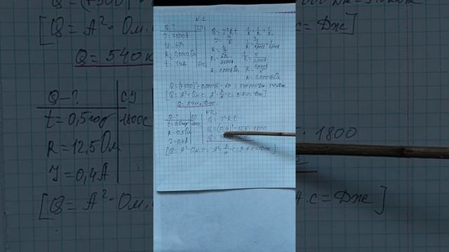 8 клас Задачі на закон Джоуля Ленца