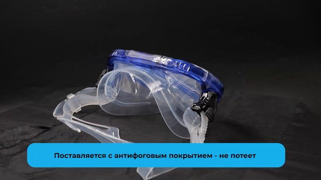 Маска Salvimar FRANCY PRO, прозрачный силикон/голубая рамка