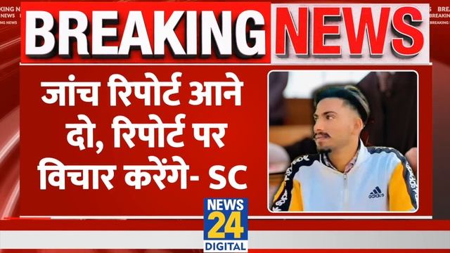Breaking: Haryana Govt. को SC से झटका, युवा किसान शुभकरण की मौत की जांच पर रोक लगाने से इनकार