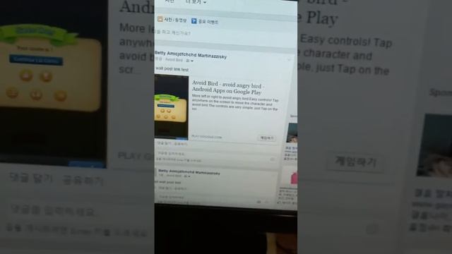Cordova Facebook Plugin Test