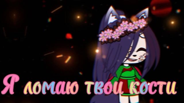 Как забавно ~ {Меме}[Переодетая ос + сняла линзы}[Gacha Nox (Club Mod)]