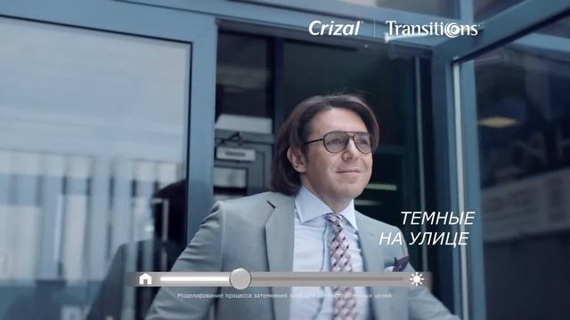 Crizal Transitions 15sec