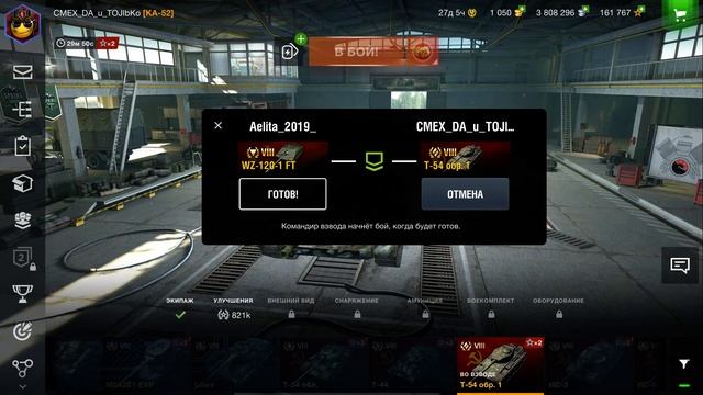 WoT Blitz Доброе утро Страна (#сидимдома)