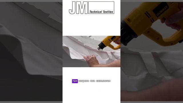 ЧУДЕСНЫЕ СВОЙСТВА ТКАНИ JM🪄