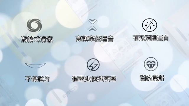 Eyekan 隱形眼鏡全自動清潔器