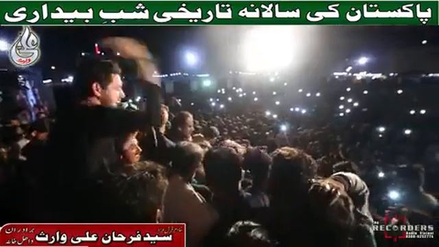 PAKISTAN SALANA SHAB BEDARI || 2018 || FAW NOHA KHWANI PROMO