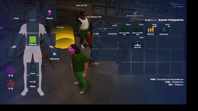 склад путь и вся фигня