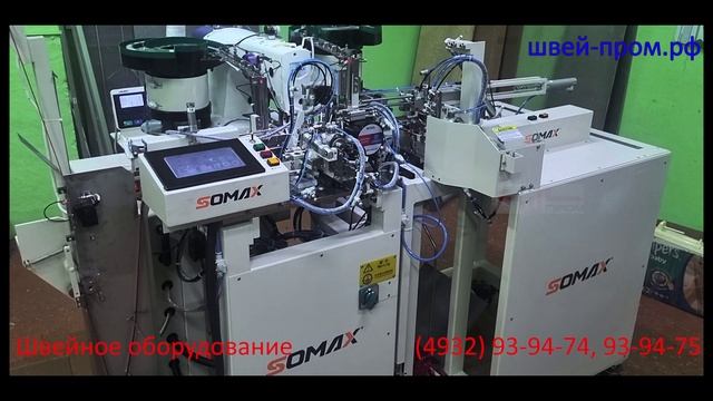 Автоматическая швейная машина для изготовления бретелей