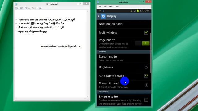 How To Change Myanmar Font On Samsung Android 4.1.2