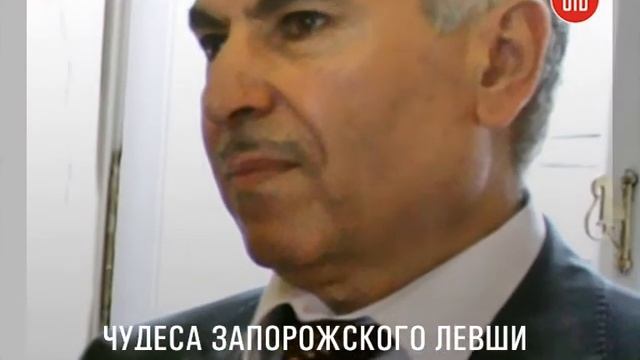 Запорожский левша (19.02.2015)