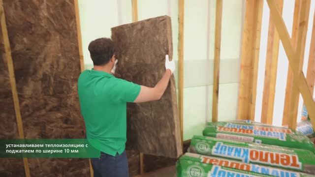 ТеплоКНАУФ