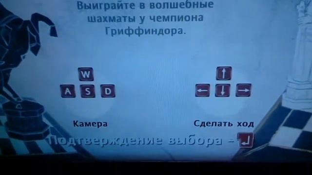 Прохождение игры Гарри Поттер и Принц Полукровка (продолжение)