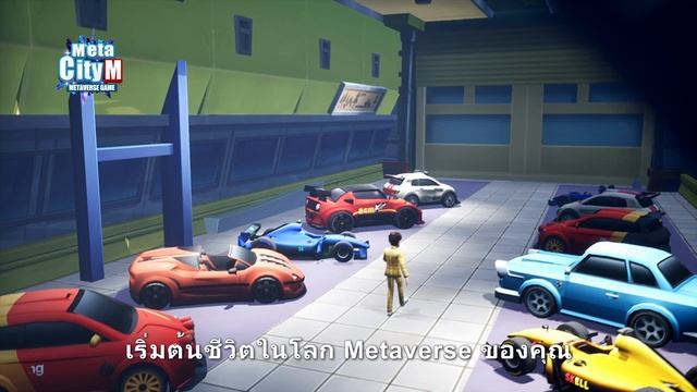 【MetaCity M】เปลี่ยนตัวตนของคุณให้กลายเป็นคนพิเศษ ค้นหาและกล้าที่จะเผชิญสิ่งใหม่ๆ