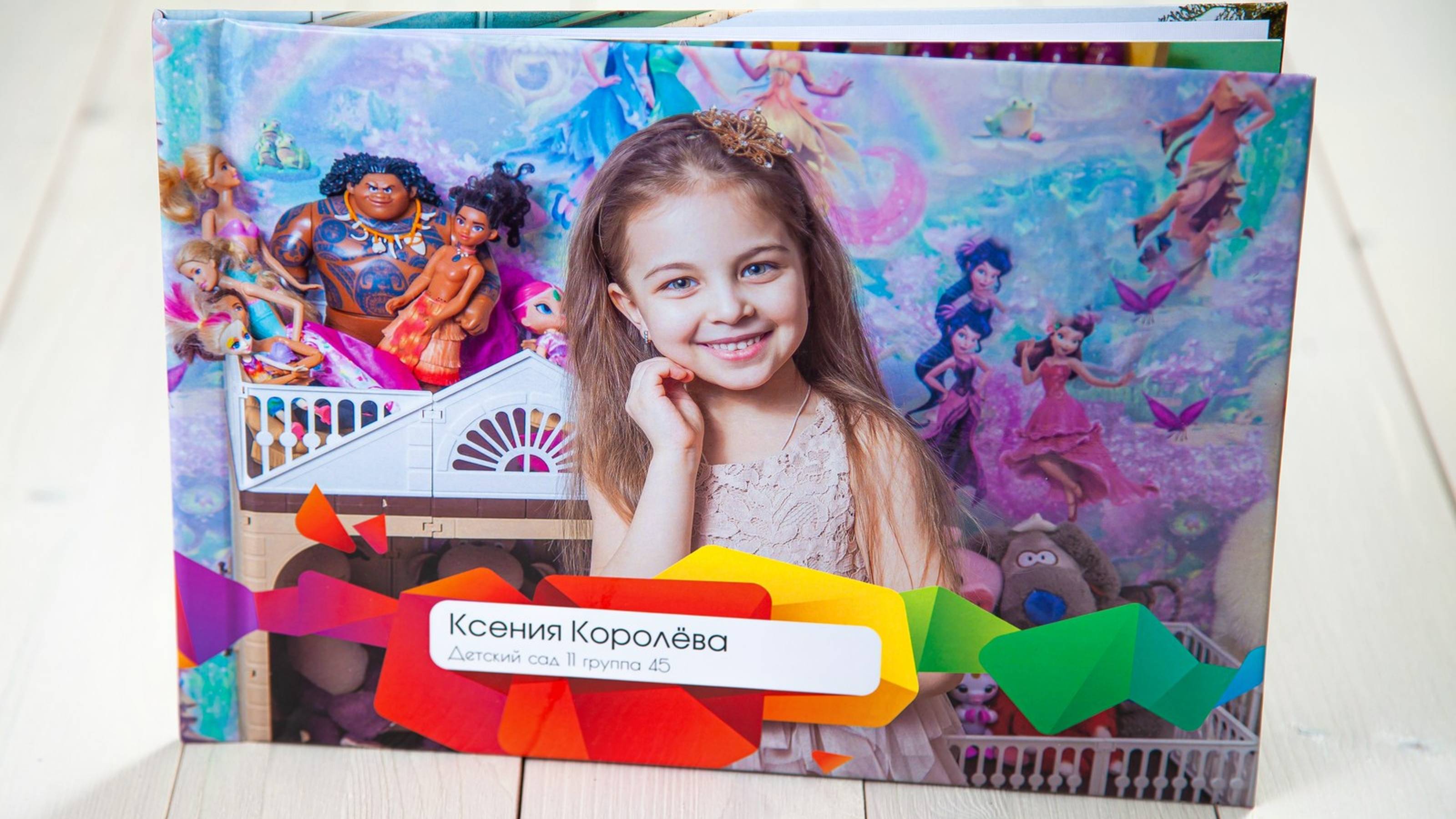 САДИК - премиум