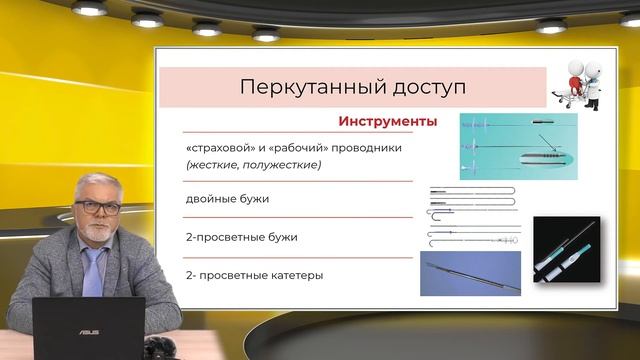 19:30 19.03.2022  ПНЛ. Создание перкутанного доступа