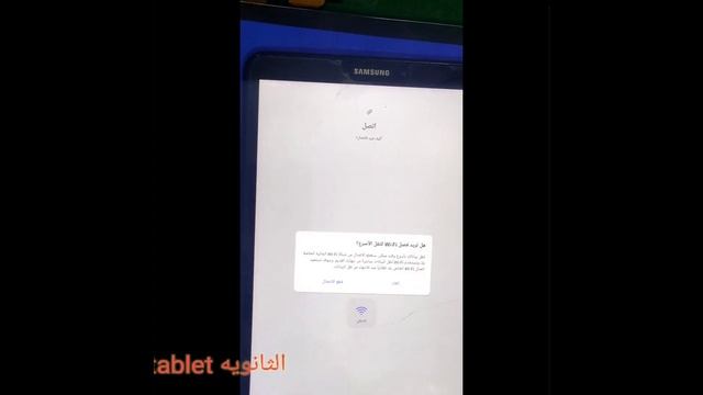 الطريقه الصحيحه لتهكير تابلت الثانويه بدون الخروج من المنظومه
