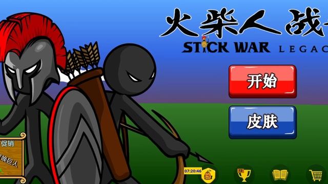 CENTER TOWER MOD. Stick War Legacy.