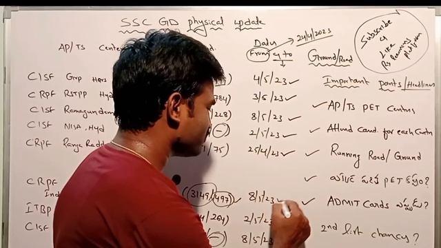 SSC GD Physical Admit Card Download I SSC GD AP & TS Physical Centers I SSC GD Physical Test Dates