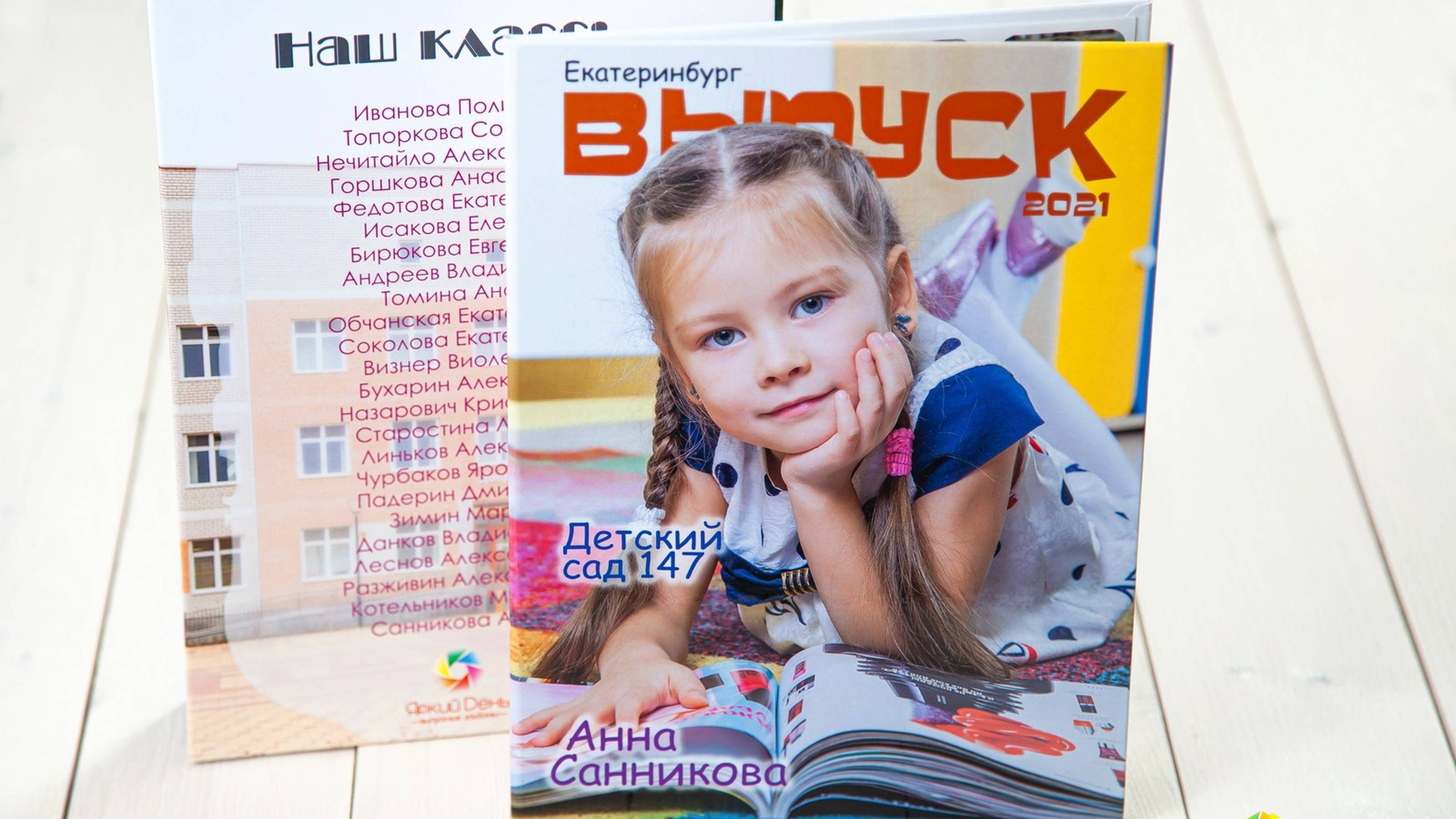 САДИК - папка люкс